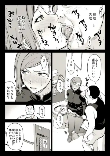 [Ishigaki Takashi] Kugisaki Anal Otoshi Fhentai - Page 23