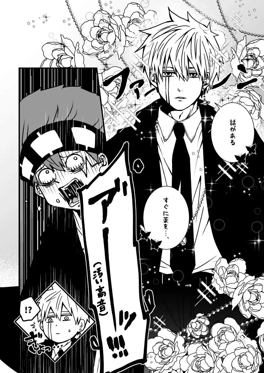 スカシピアスと紅茶の手土産 Fhentai - Page 13