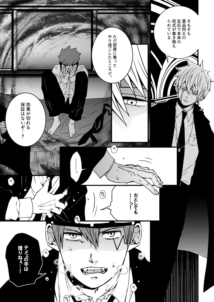 スカシピアスと紅茶の手土産 Fhentai - Page 16