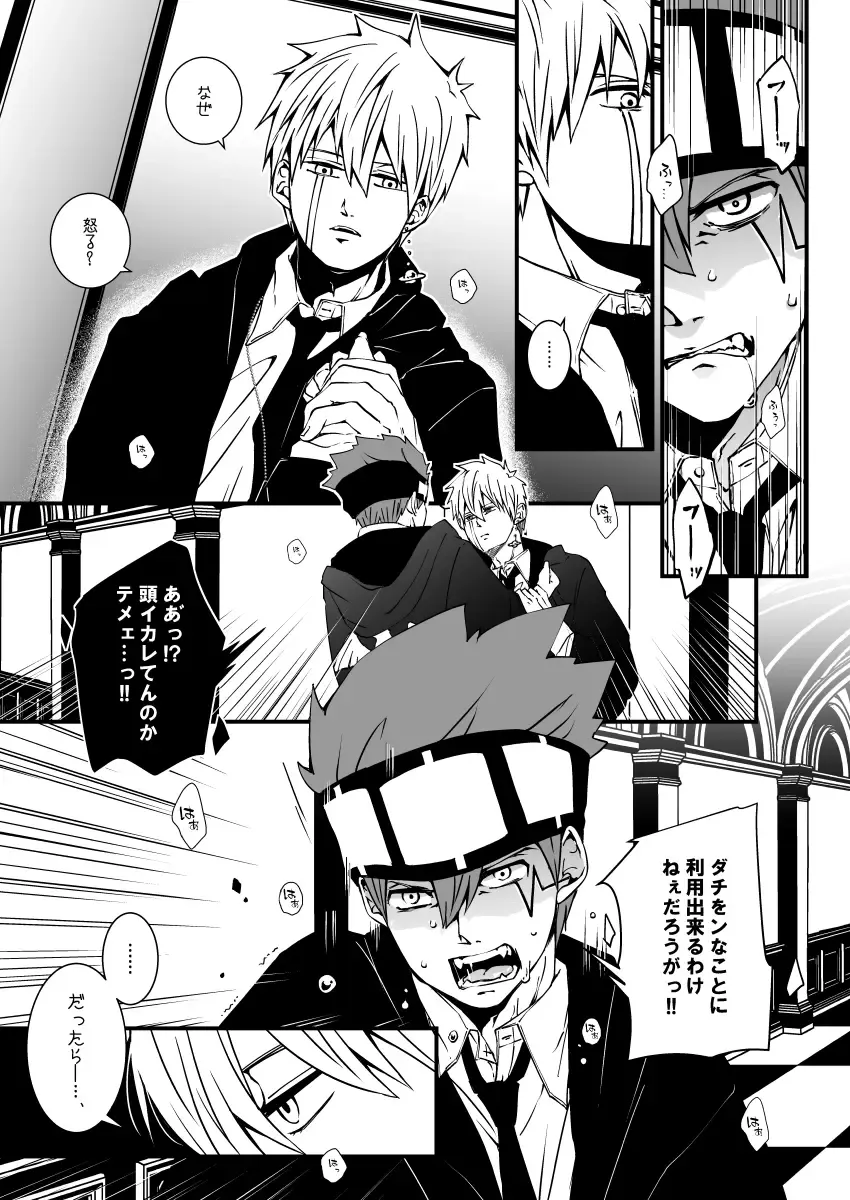 スカシピアスと紅茶の手土産 Fhentai - Page 18