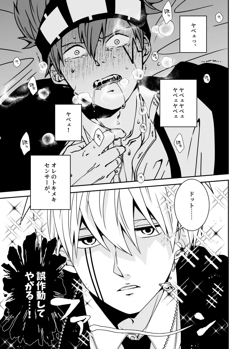 スカシピアスと紅茶の手土産 Fhentai - Page 2