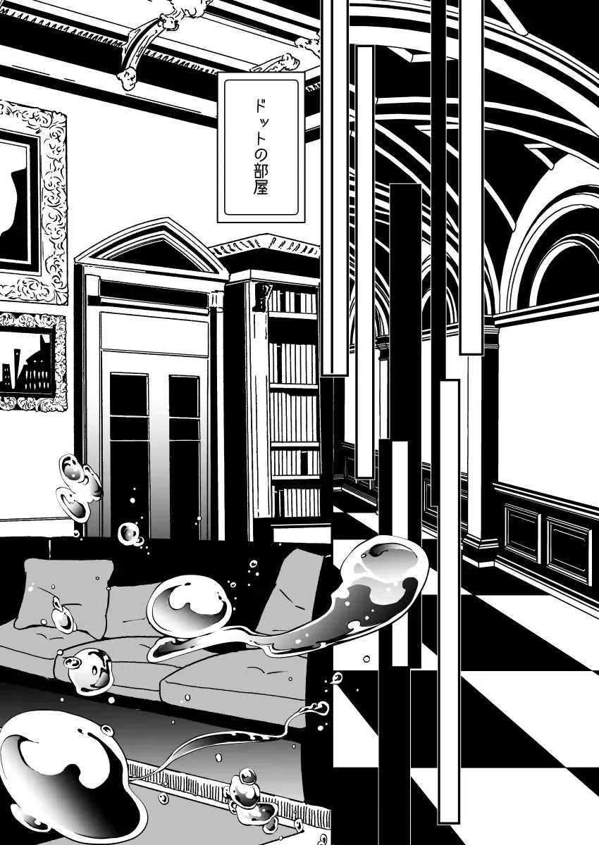 スカシピアスと紅茶の手土産 Fhentai - Page 24