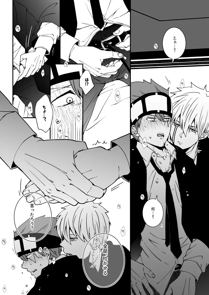 スカシピアスと紅茶の手土産 Fhentai - Page 27