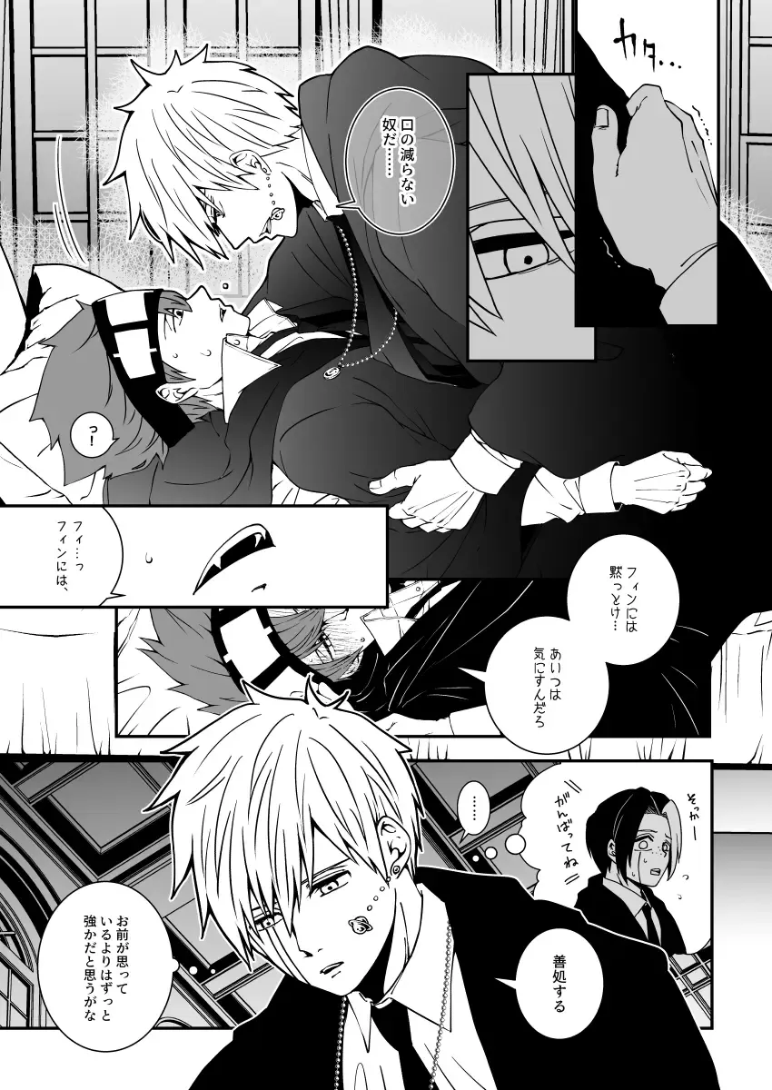 スカシピアスと紅茶の手土産 Fhentai - Page 30