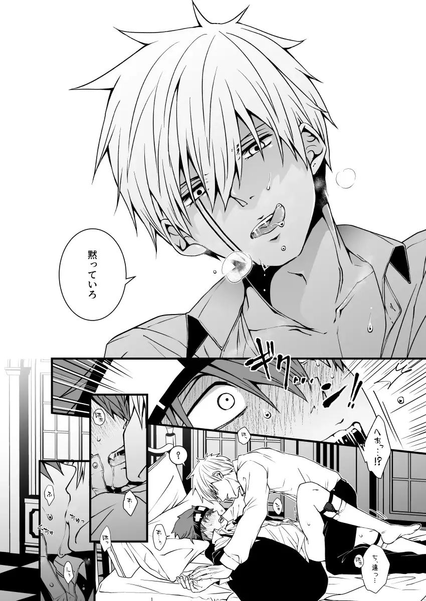 スカシピアスと紅茶の手土産 Fhentai - Page 37