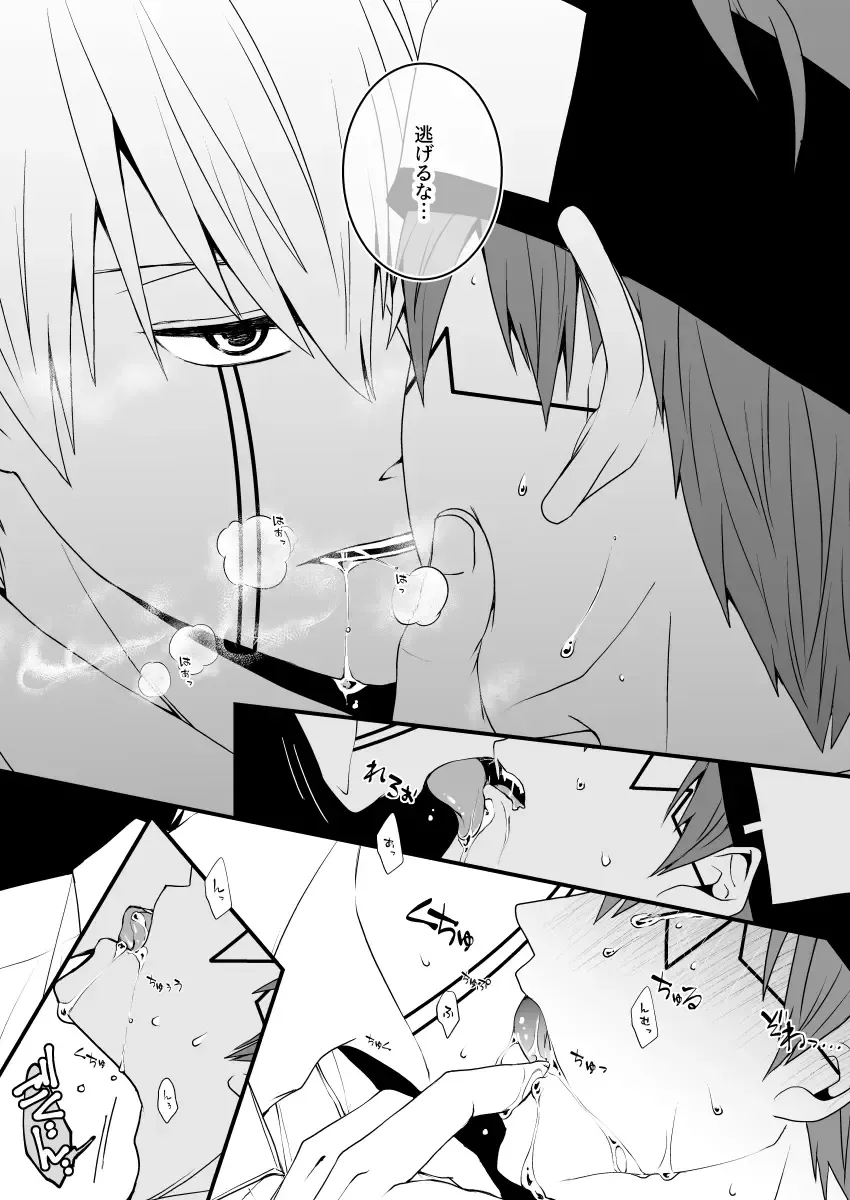 スカシピアスと紅茶の手土産 Fhentai - Page 39