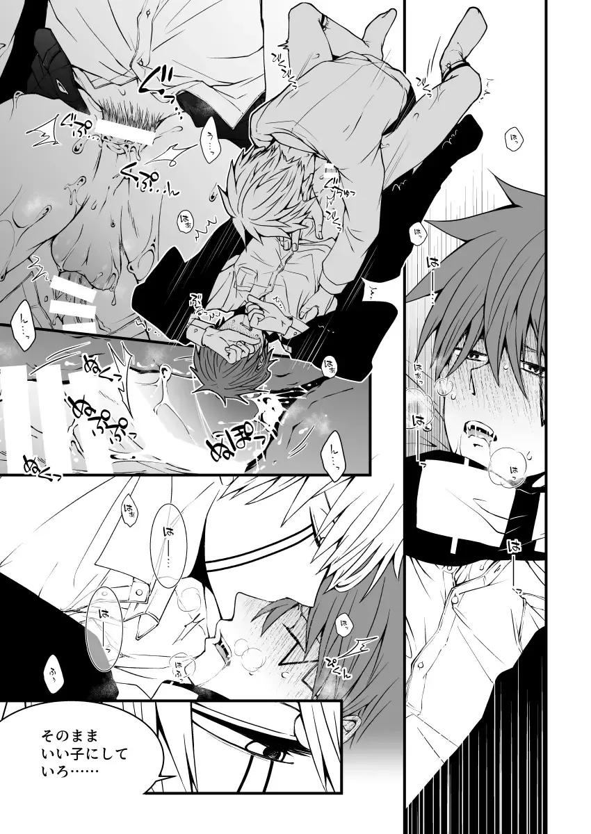 スカシピアスと紅茶の手土産 Fhentai - Page 48