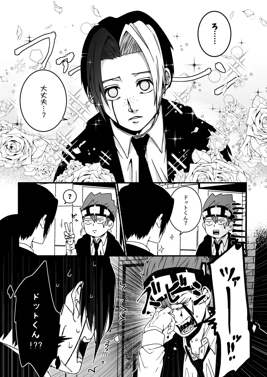 スカシピアスと紅茶の手土産 Fhentai - Page 5