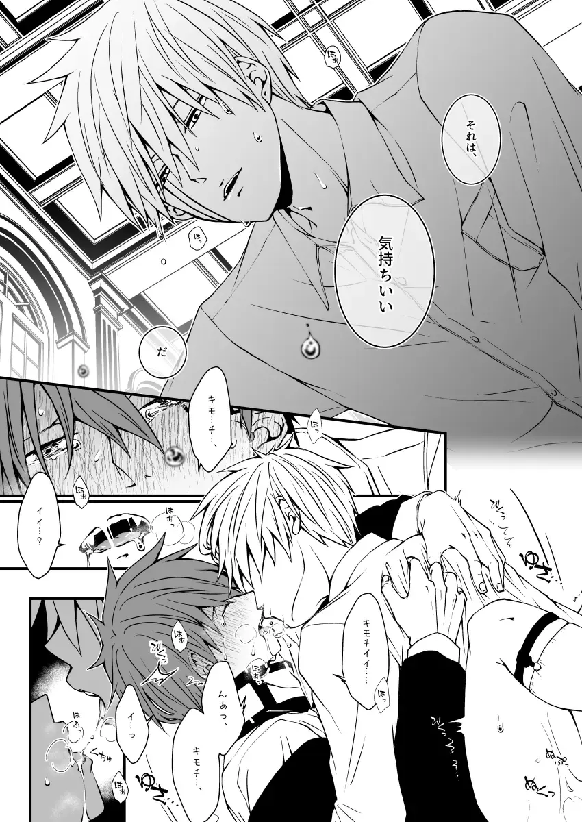 スカシピアスと紅茶の手土産 Fhentai - Page 52