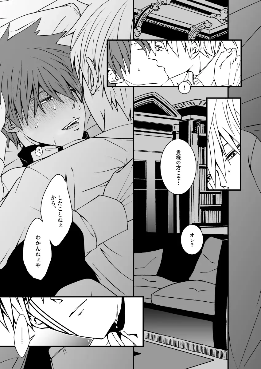 スカシピアスと紅茶の手土産 Fhentai - Page 54