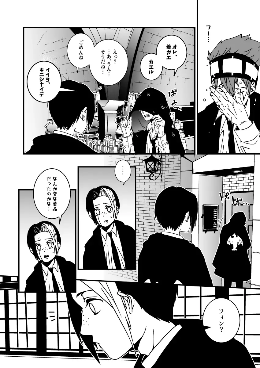 スカシピアスと紅茶の手土産 Fhentai - Page 6