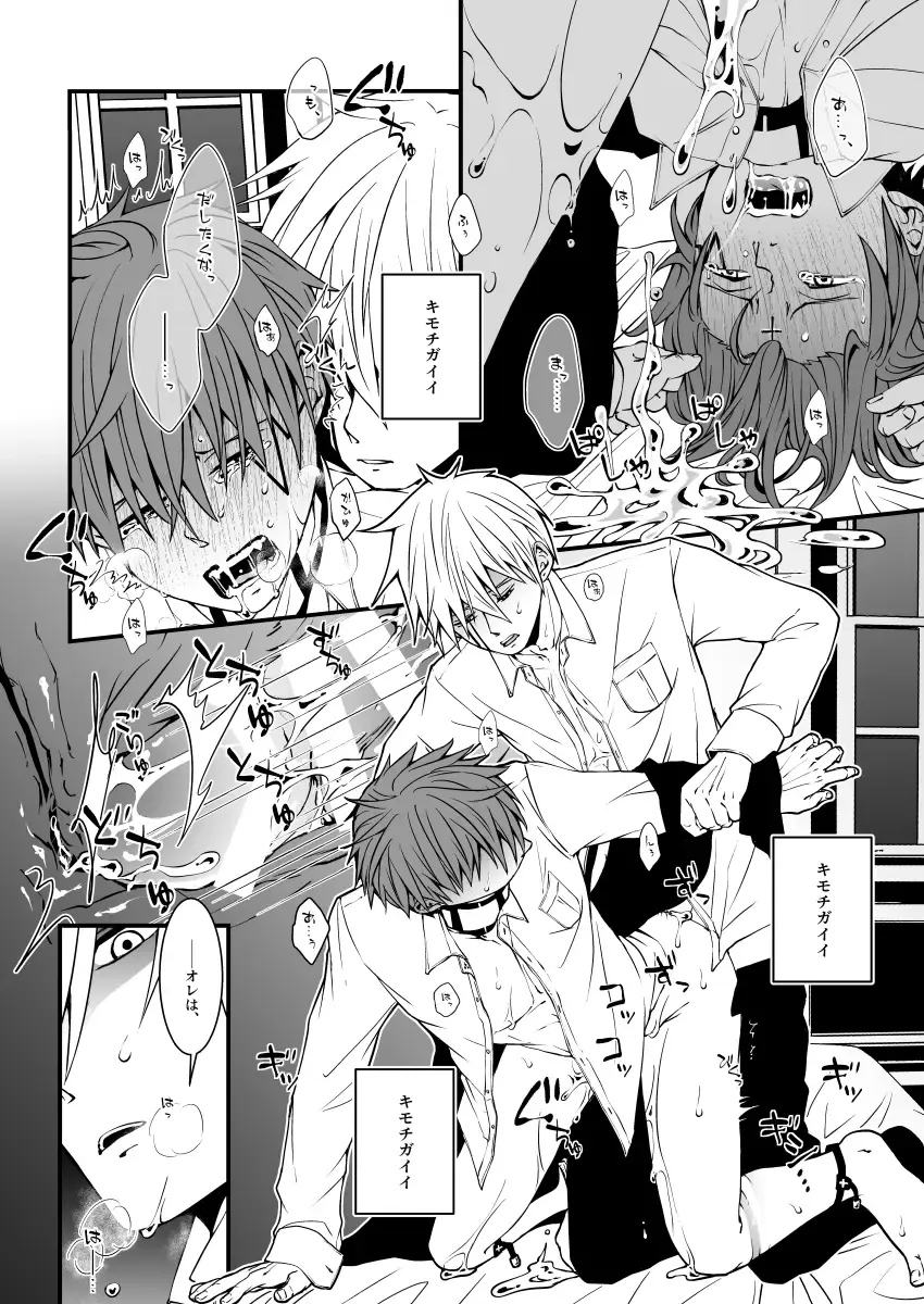 スカシピアスと紅茶の手土産 Fhentai - Page 63