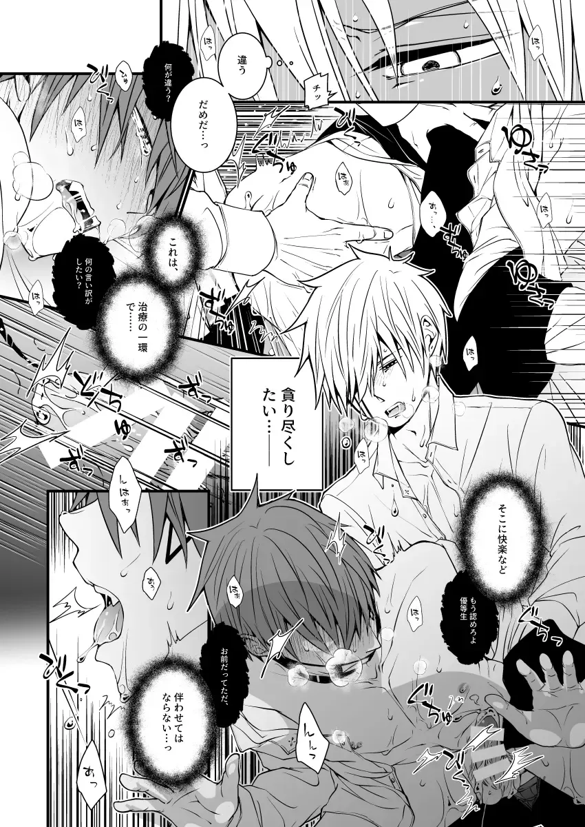 スカシピアスと紅茶の手土産 Fhentai - Page 65