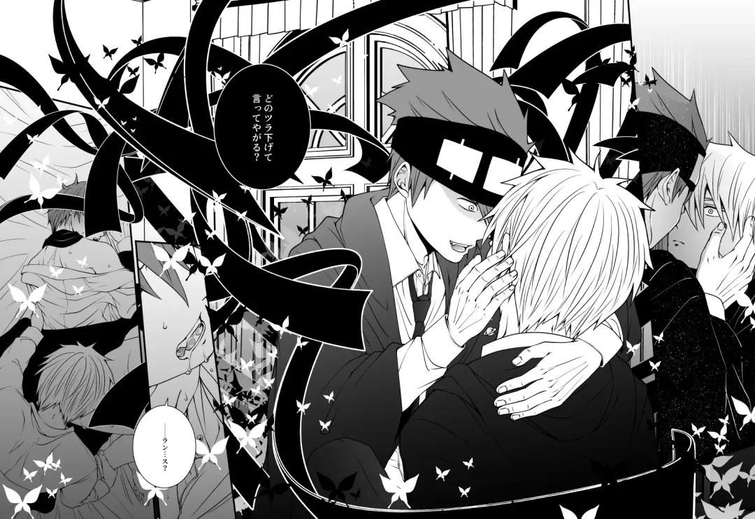 スカシピアスと紅茶の手土産 Fhentai - Page 67