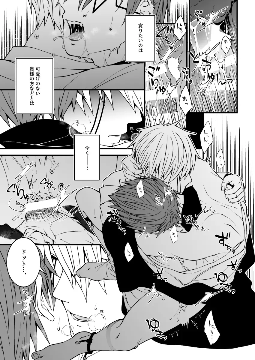 スカシピアスと紅茶の手土産 Fhentai - Page 69