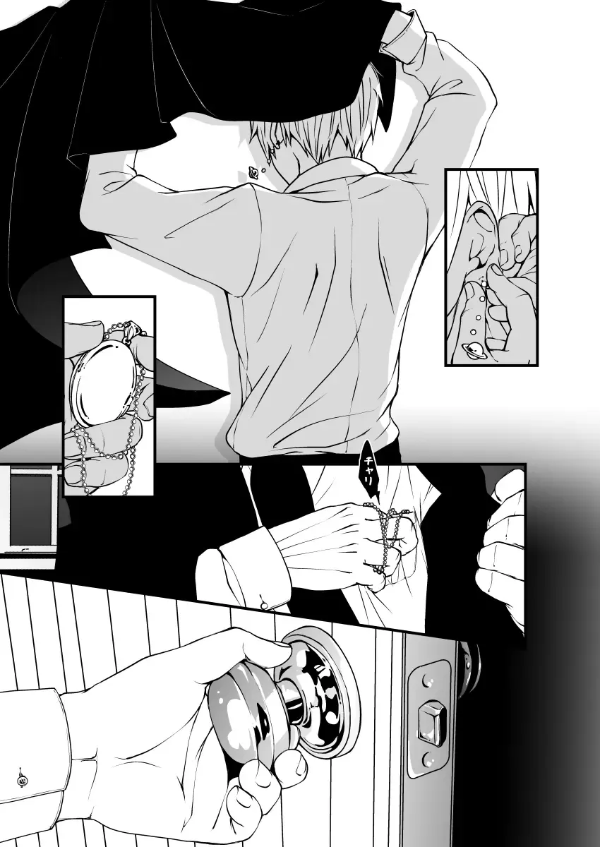 スカシピアスと紅茶の手土産 Fhentai - Page 71