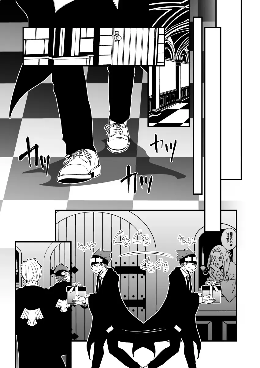 スカシピアスと紅茶の手土産 Fhentai - Page 75