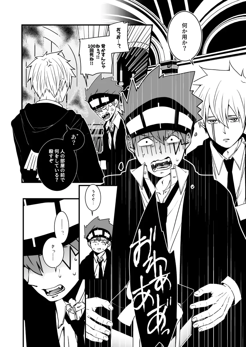 スカシピアスと紅茶の手土産 Fhentai - Page 76