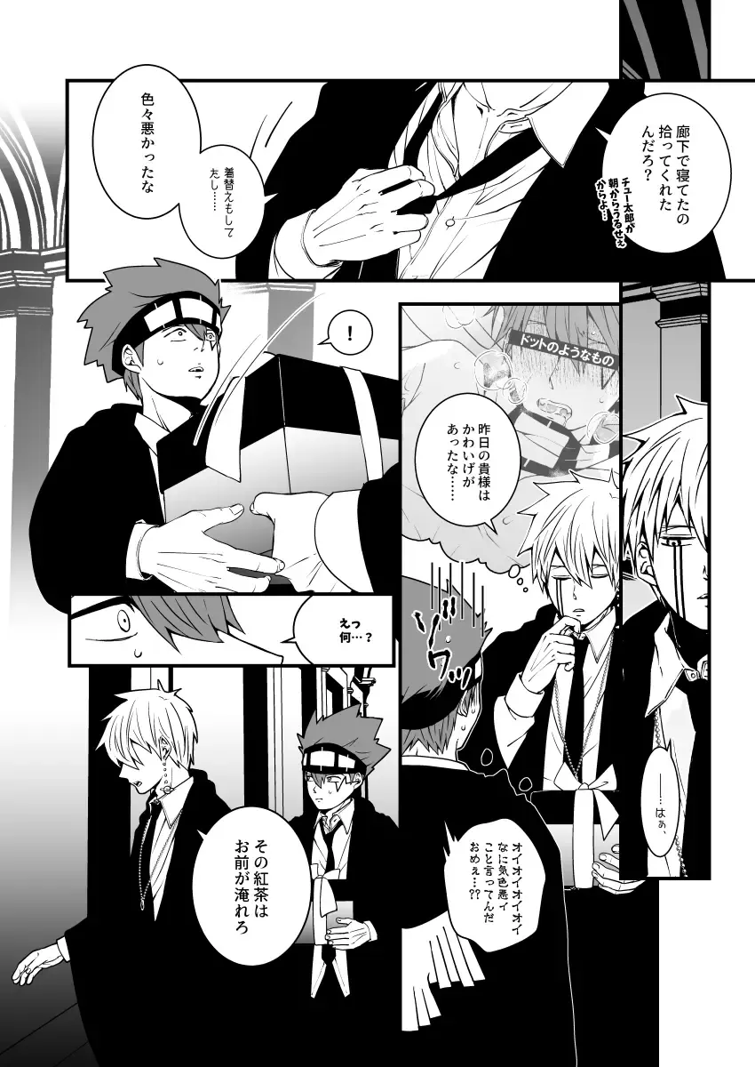 スカシピアスと紅茶の手土産 Fhentai - Page 78