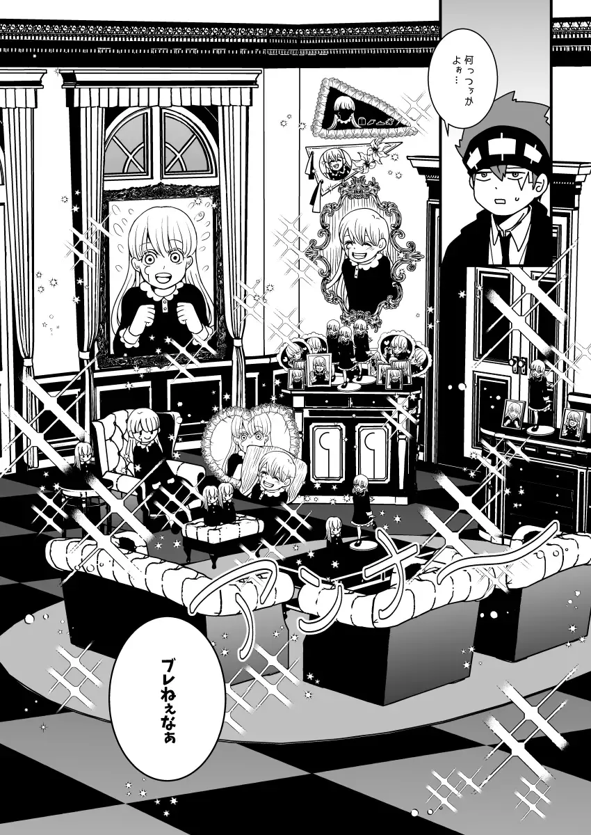 スカシピアスと紅茶の手土産 Fhentai - Page 82