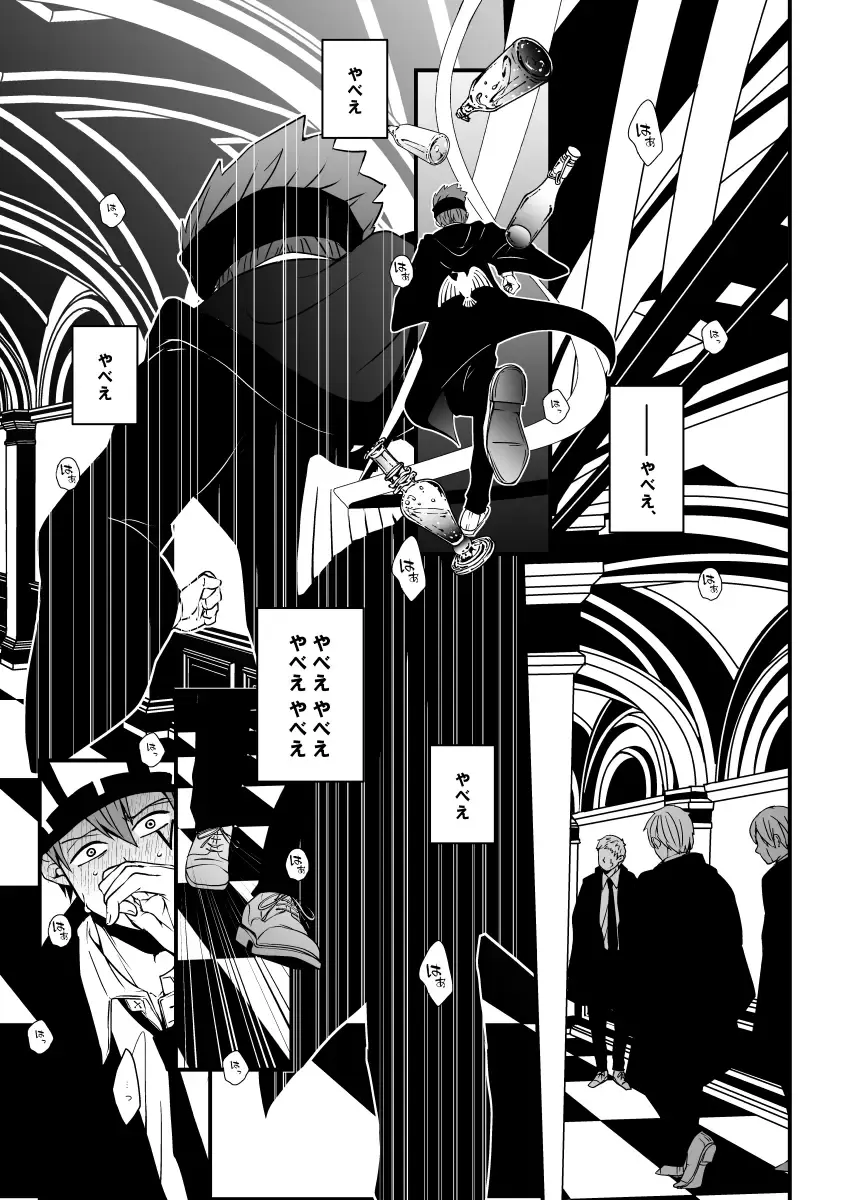 スカシピアスと紅茶の手土産 Fhentai - Page 9