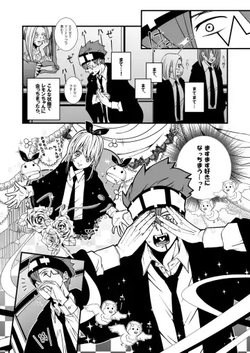 スカシピアスと紅茶の手土産 Fhentai - Page 11