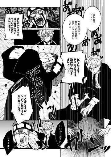 スカシピアスと紅茶の手土産 Fhentai - Page 14