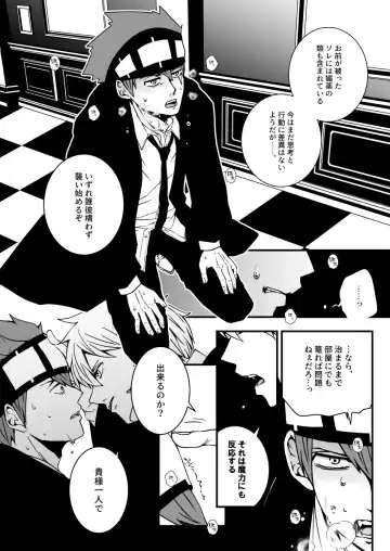 スカシピアスと紅茶の手土産 Fhentai - Page 15