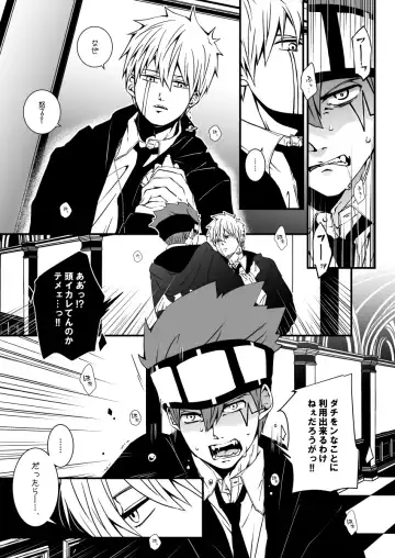 スカシピアスと紅茶の手土産 Fhentai - Page 18