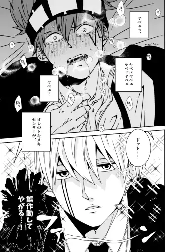 スカシピアスと紅茶の手土産 Fhentai - Page 2