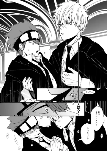 スカシピアスと紅茶の手土産 Fhentai - Page 21