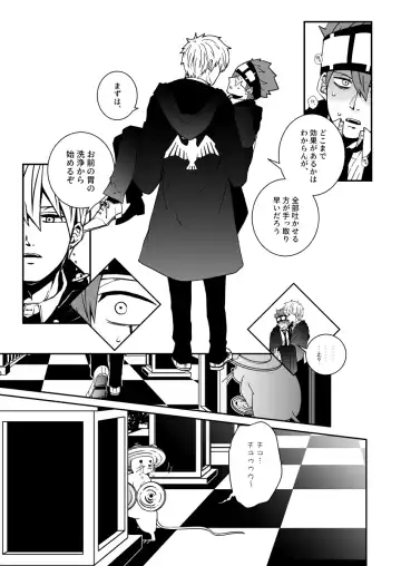 スカシピアスと紅茶の手土産 Fhentai - Page 23