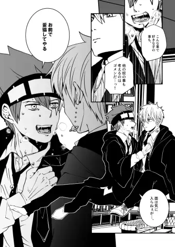 スカシピアスと紅茶の手土産 Fhentai - Page 29