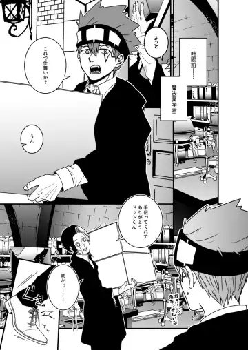 スカシピアスと紅茶の手土産 Fhentai - Page 3