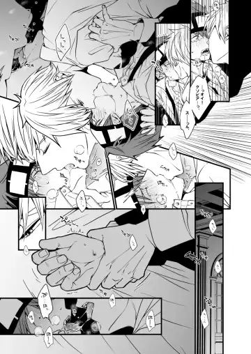 スカシピアスと紅茶の手土産 Fhentai - Page 36