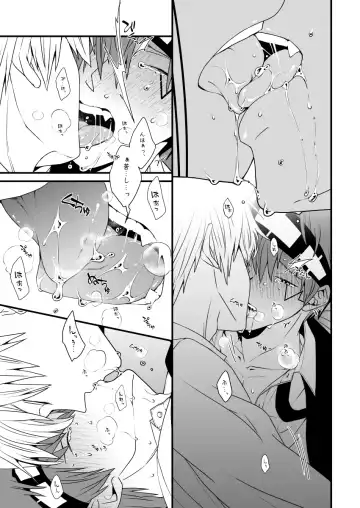 スカシピアスと紅茶の手土産 Fhentai - Page 38