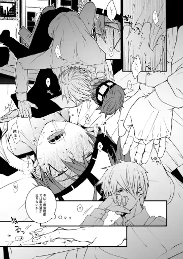 スカシピアスと紅茶の手土産 Fhentai - Page 40