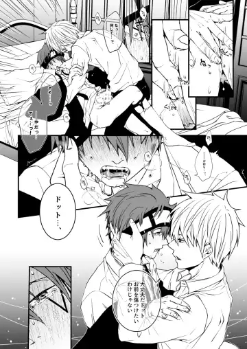 スカシピアスと紅茶の手土産 Fhentai - Page 41