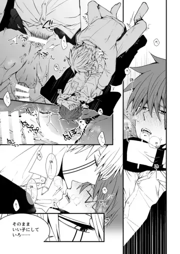 スカシピアスと紅茶の手土産 Fhentai - Page 48