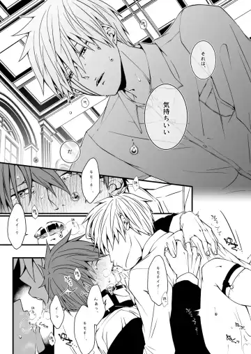 スカシピアスと紅茶の手土産 Fhentai - Page 52