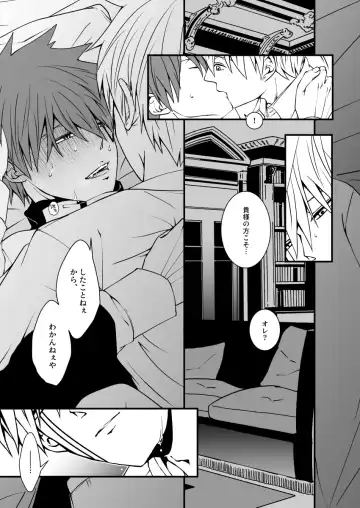 スカシピアスと紅茶の手土産 Fhentai - Page 54