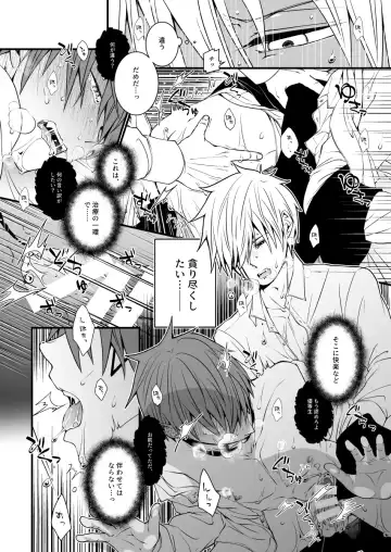 スカシピアスと紅茶の手土産 Fhentai - Page 65