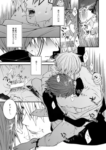 スカシピアスと紅茶の手土産 Fhentai - Page 69