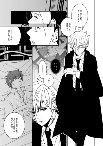 スカシピアスと紅茶の手土産 Fhentai - Page 73