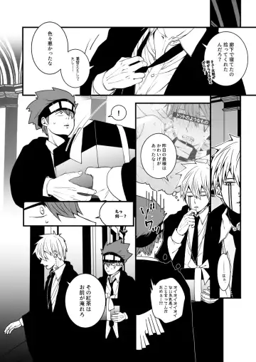 スカシピアスと紅茶の手土産 Fhentai - Page 78