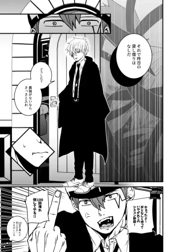 スカシピアスと紅茶の手土産 Fhentai - Page 79