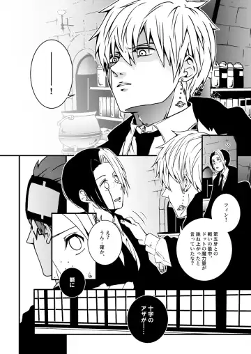 スカシピアスと紅茶の手土産 Fhentai - Page 8