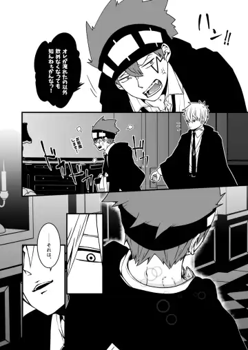 スカシピアスと紅茶の手土産 Fhentai - Page 80