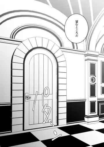 スカシピアスと紅茶の手土産 Fhentai - Page 81