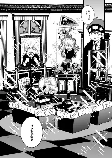 スカシピアスと紅茶の手土産 Fhentai - Page 82